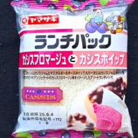 ランチパックシリーズ　　－　カシスフロマージュ  と  カシスホイップ　－