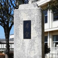 水戸の｢希望｣(2)