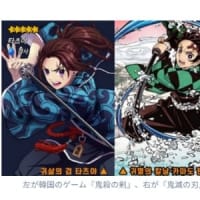こんなコラボまで。