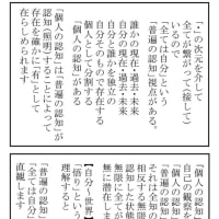 私が「悟り」を理解するまでの過程です。