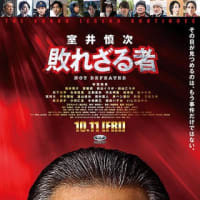映画【敗れさる者】