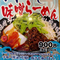 お昼はラーメン