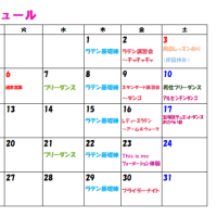 ５月の予定