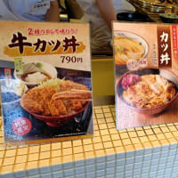 界隈・〇亀製麺 で カツ丼