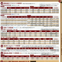 肥薩線の旅パンフレット