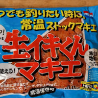 グレ釣りのマニアックな話