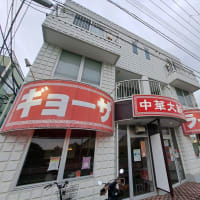 中華大新 茅ヶ崎店 (辻堂)
