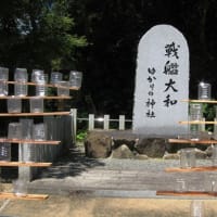 立秋・・・