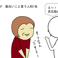 周りの反応