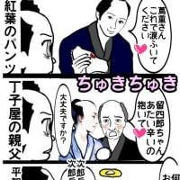 岩男がリンにあまりの衝撃展開に