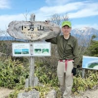 小秀山