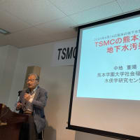「TSMCの熊本進出と地下水汚染」について学ぶ・・・「地下水を守る熊本の会」学習会