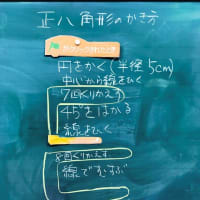 正八角形の書き方
