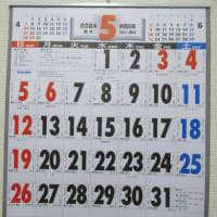 カレンダーや ”こよみ”（暦）を賢く利用するための雑話