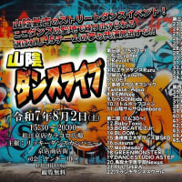 「山陰ダンスライブ」出演決定♪