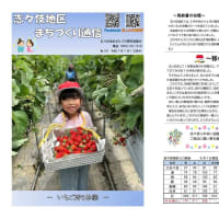 志々伎地区まちづくり通信7月号