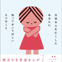 サポートサイトのご紹介（必要な方へ情報が届きますように）