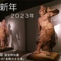 2023 謹賀新年