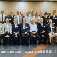 令和7年春の集いを開催しました