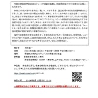 2024歌舞伎学会夏季企画のお知らせ