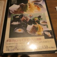 いざかや　粋旬（すいしゅん）　西村屋でのランチ　on　2024-7-12