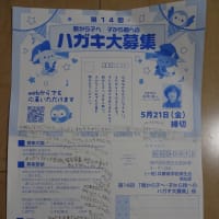 さら小５の主張