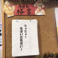 NO１７５５・エネルギーを失わないようにしなさい２
