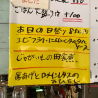 令和7年7月14日の日替わり定食は、エビフライ　ニンニク香るタルタルソース　です