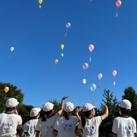 2022年度　 宗岡第三小学校運動会　～宗三小FFCプレゼンツ　風船に夢を乗せて