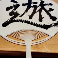 7月6日 手直しの繰り返し