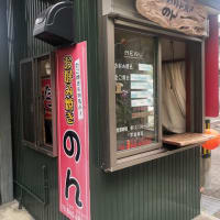 お好み焼き のん