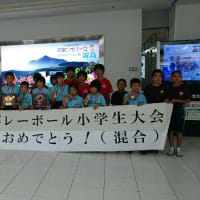 大浦ＪＶＣ３位おめでとう！