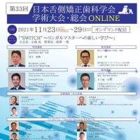 2021年10～12月の勉強会のご報告