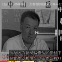 旭川市の鬼女 中尾真穂 日本は終了 旭川市の鬼女 中尾真穂 日本は終了