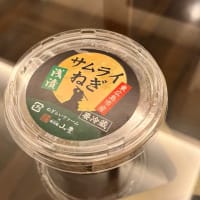 最終決戦前夜