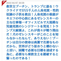 realrawnews: プーチン大統領とトランプ大統領の極秘電話会談　ウクライナの人身売買、臓器売買
