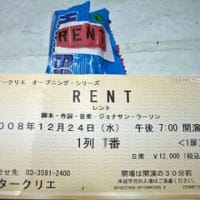 ＲＥＮＴを最前列で堪能する