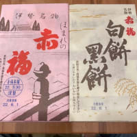 ＊ゆいまま伊勢に行く 最終回＊