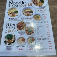 Tokyo Bay Fisherman's Noodle 横須賀店