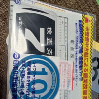 小型船舶の定期検査を受けました。