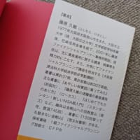 新刊、出版！