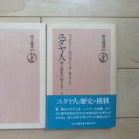 ユダヤ人の歴史