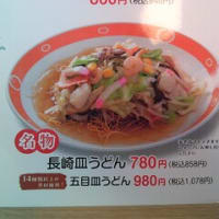 2025・7・6（日）…「長崎ちゃんめん　岡山倉敷店」＠倉敷市中島「五目皿うどん」