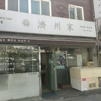 あわびのおかゆ専門店「済州家」＠釜山