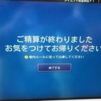 処方された薬を紛失し、千鳥橋病院に再発行に行ったら駐車場はタイムズに変っていた