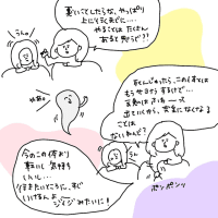 ついにきた娘からの質問