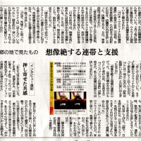 レコンキスタ（失地回復）の時代　異郷の地で見たもの　想像絶する連帯と支援・・・２０２５/７/３南日本新聞記事の紹介