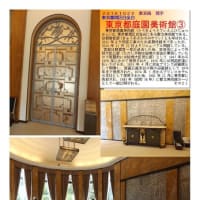 施設案内東京-517   東京都庭園美術館 