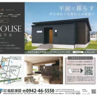 完成見学会