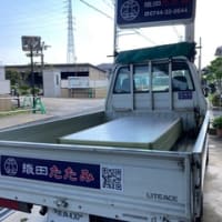 ２階の表替え、引きあげ、配達です。　包丁研ぎのご依頼などなど
